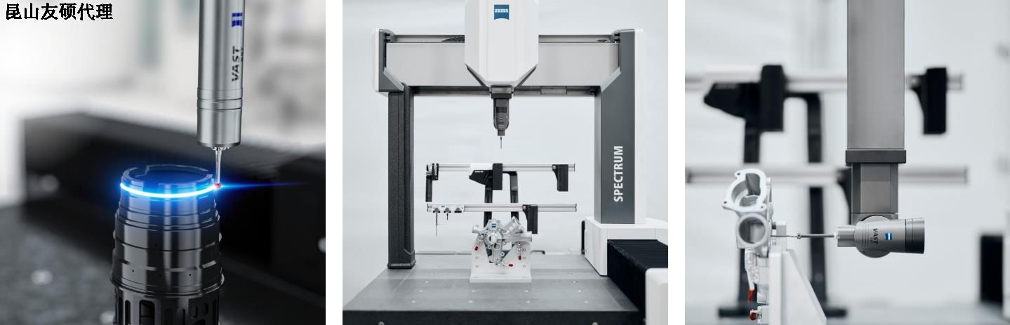 东莞东莞蔡司东莞三坐标SPECTRUM